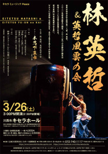 211125_hayashi_fuunkai